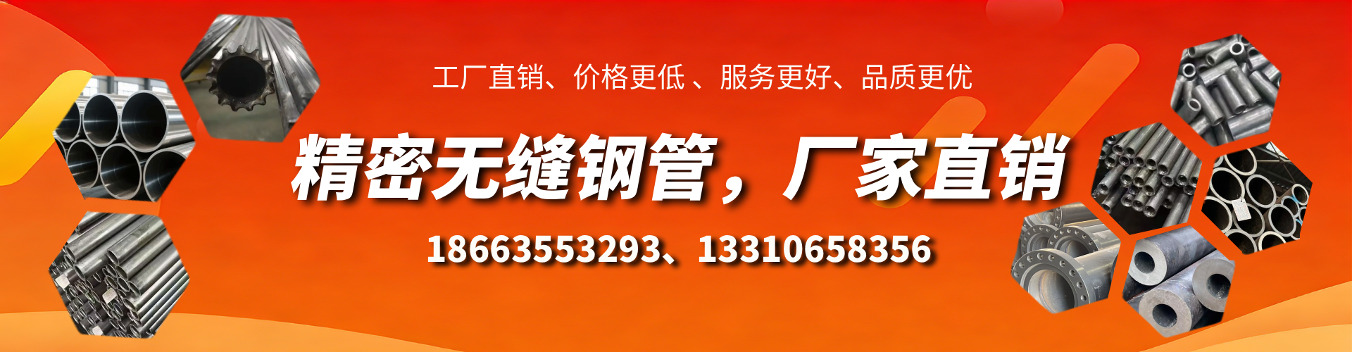 呼伦贝尔精密无缝钢管厂家